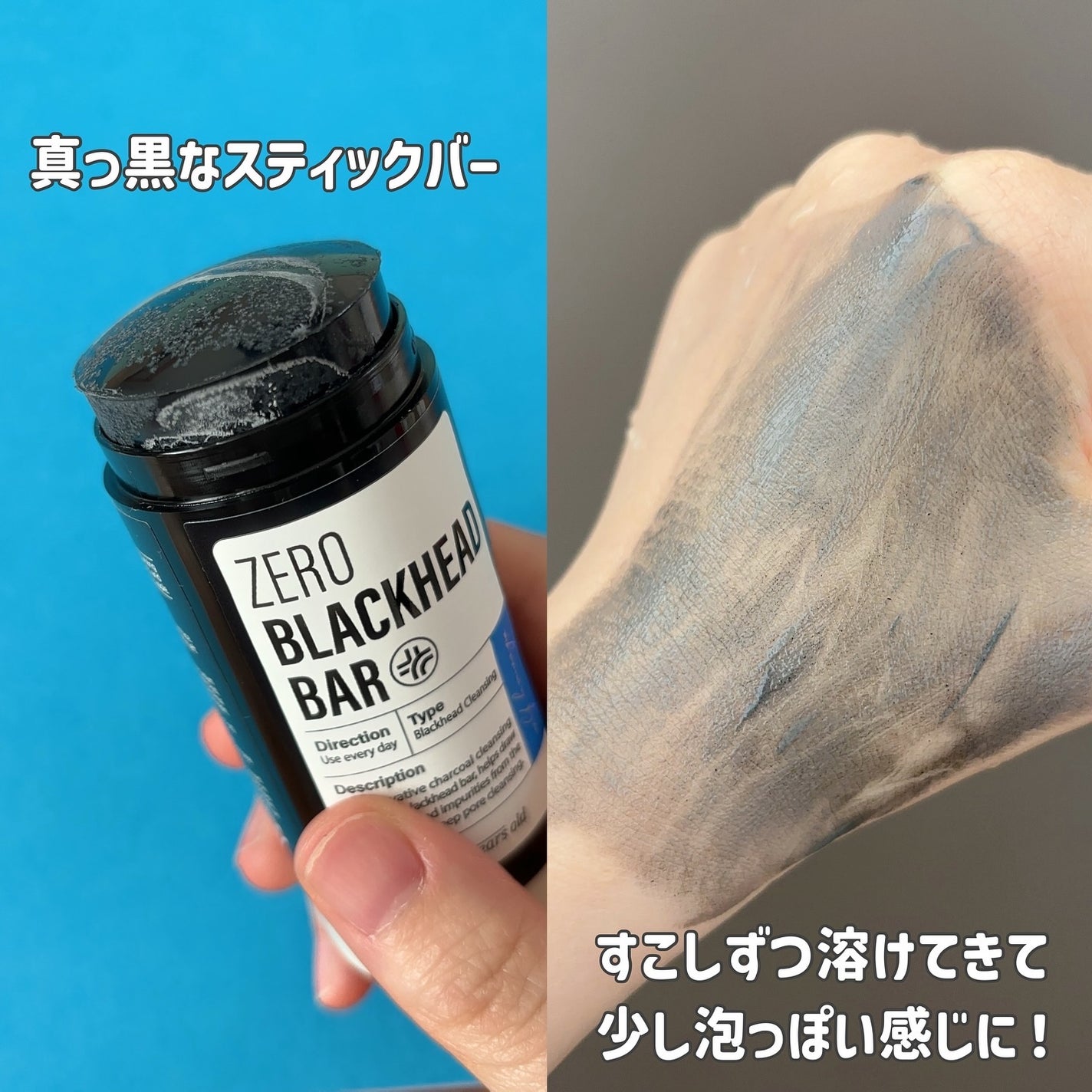 ブラックペイントラバー/23years old/その他洗顔料を使ったクチコミ(3枚目)