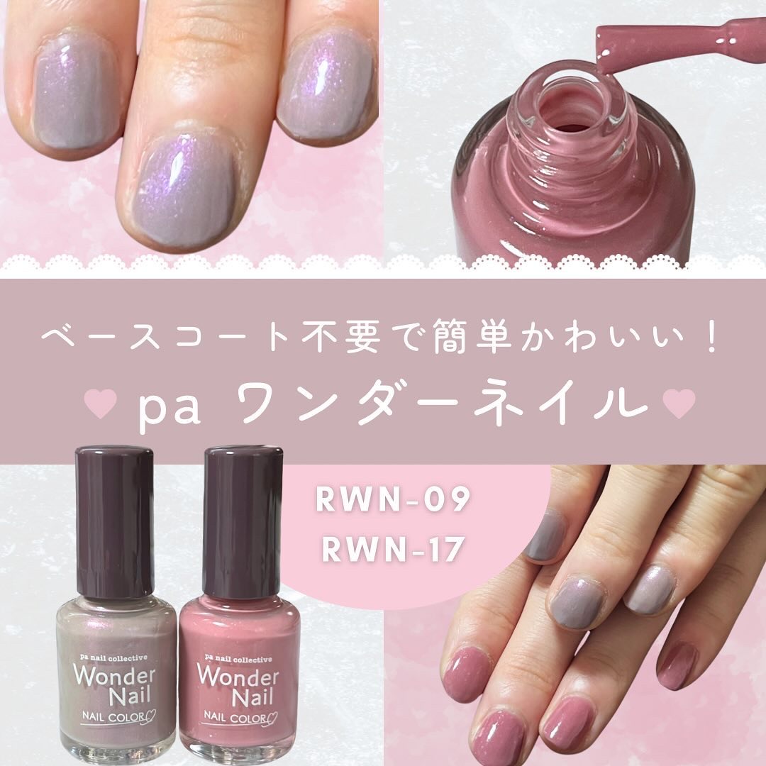 pa ワンダーネイル RWN-17/pa nail collective/マニキュアを使ったクチコミ（1枚目）