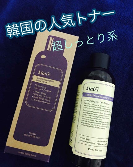 サプルプレパレーションフェイシャルトナー(180ml)/Klairs/化粧水を使ったクチコミ(1枚目)