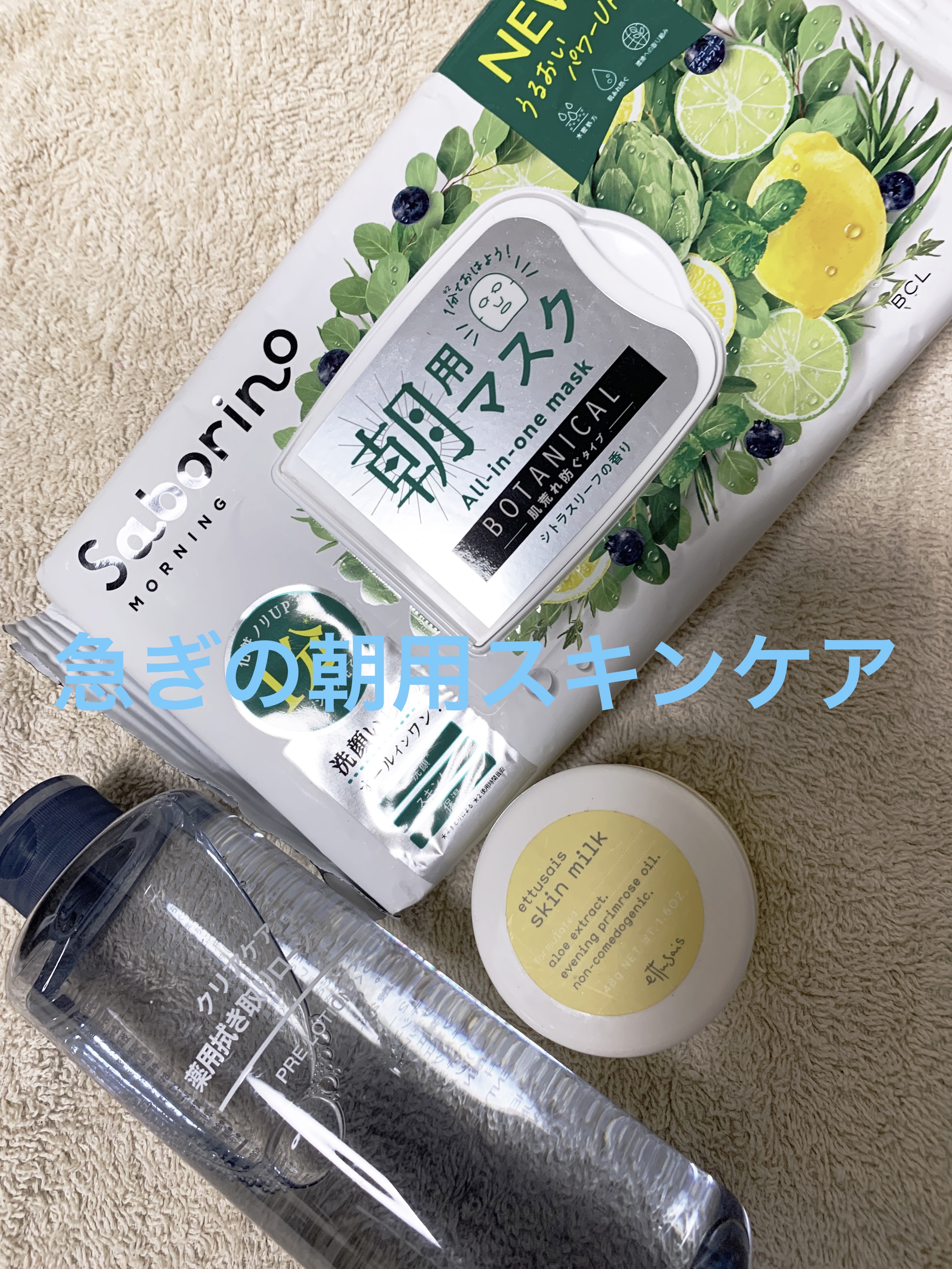 スキンミルク 48g/ettusais/フェイスクリームを使ったクチコミ（1枚目）