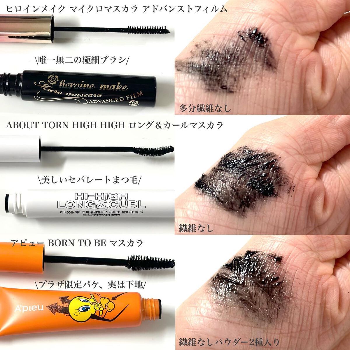 クイックラッシュカーラーER/キャンメイク/マスカラ下地を使ったクチコミ(5枚目)