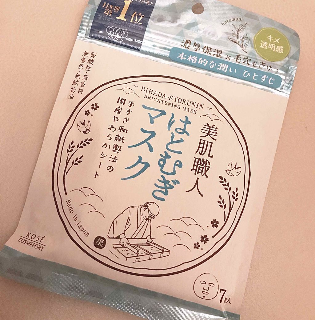 クリアターン 美肌職人 はとむぎマスク/クリアターン/シートマスク・パックを使ったクチコミ(1枚目)