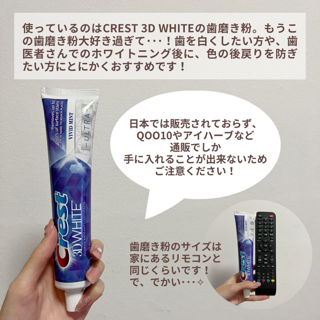 日本最大級 Crest 3D White クレスト 歯磨き粉 2本