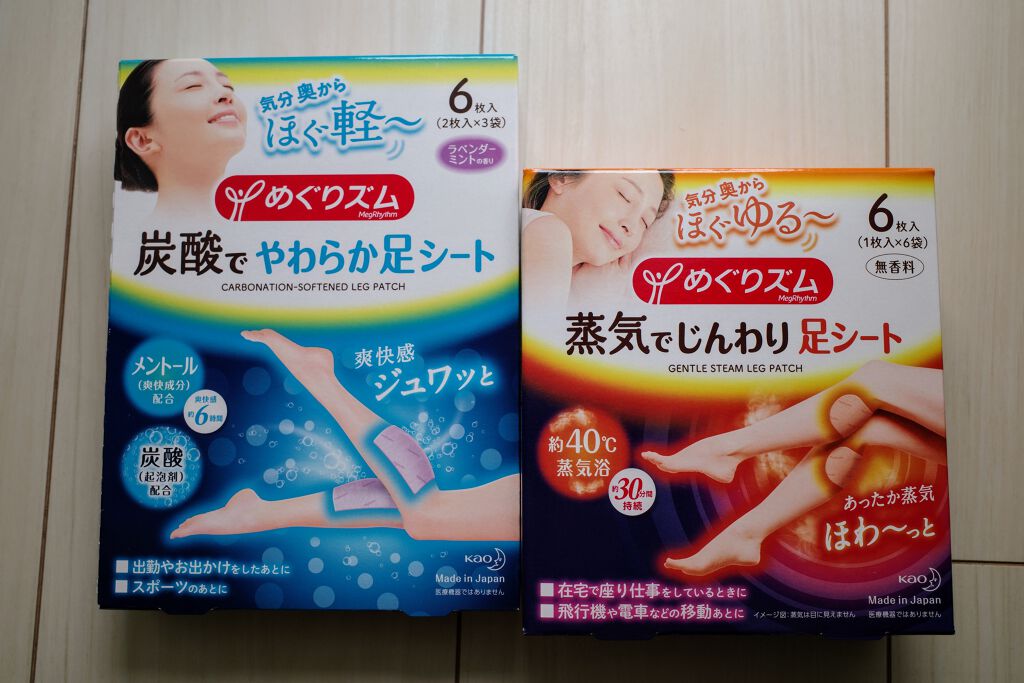 めぐりズム 貼る炭酸*1ジェルパック FOOT/めぐりズム/レッグ・フットケアを使ったクチコミ（2枚目）