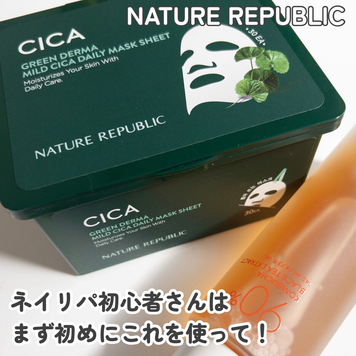 グリーンダーマCICA デイリーシートマスク/ネイチャーリパブリック/シートマスク・パックを使ったクチコミ(1枚目)