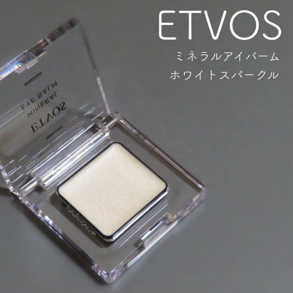 ミネラルアイバーム/エトヴォス/ジェル・クリームアイシャドウを使ったクチコミ(1枚目)