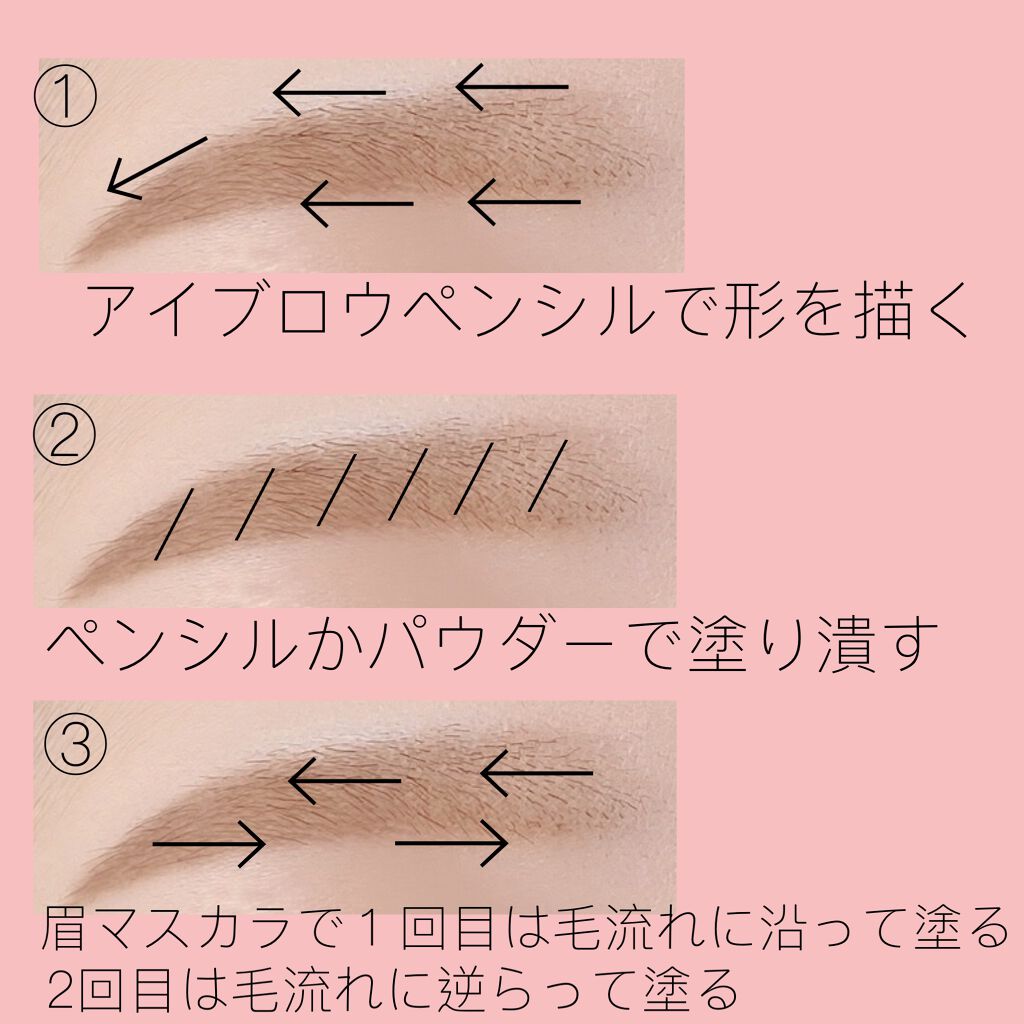 フィルム眉カラー/デジャヴュ/眉マスカラを使ったクチコミ（3枚目）