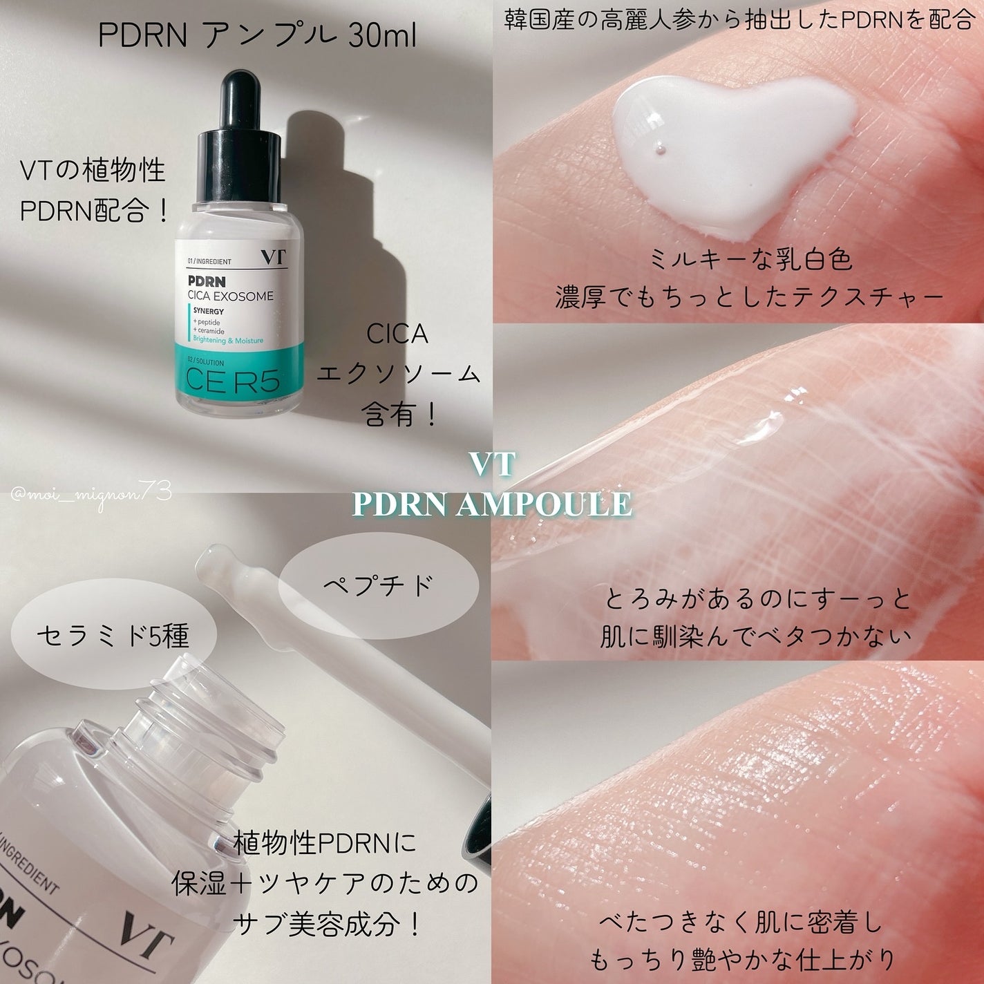 PDRN+ デイリーマスク/VT/シートマスク・パックを使ったクチコミ(2枚目)