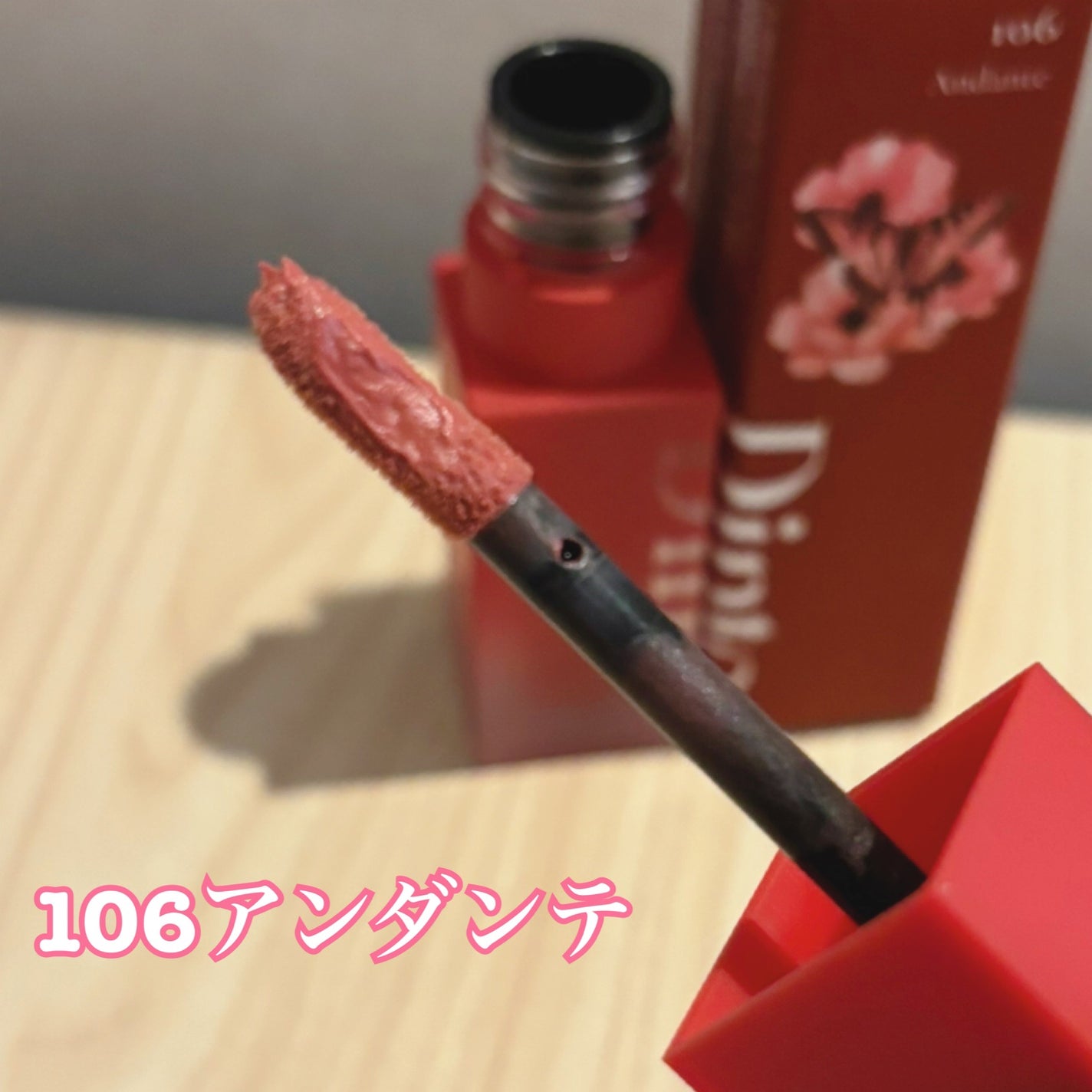 マダムバタフライコレクション ブラーニングリップベール/Dinto/口紅を使ったクチコミ(3枚目)