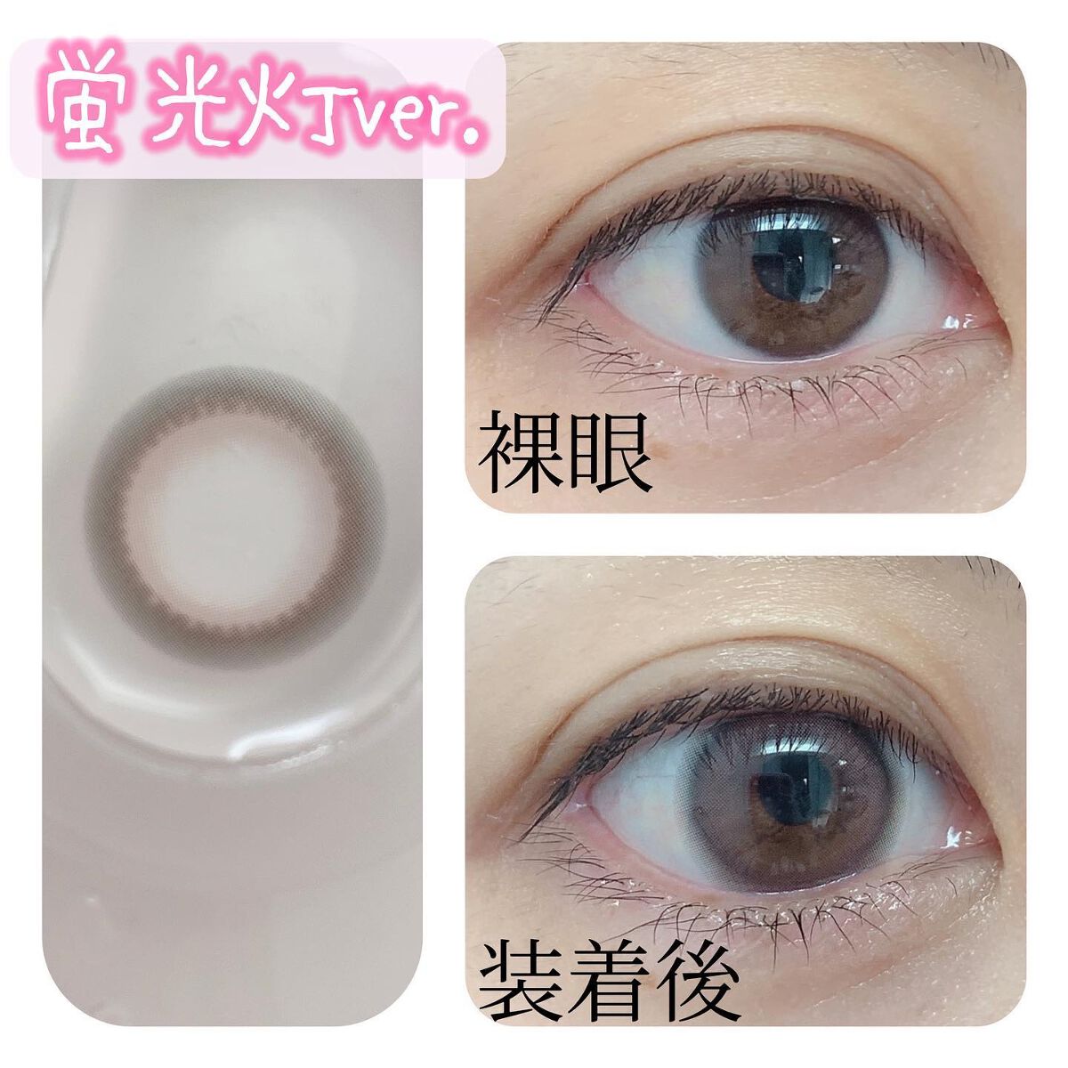 マリナシリーズ	 マリナメガアッシュピンク/LENSSIS/カラーコンタクトレンズを使ったクチコミ（2枚目）