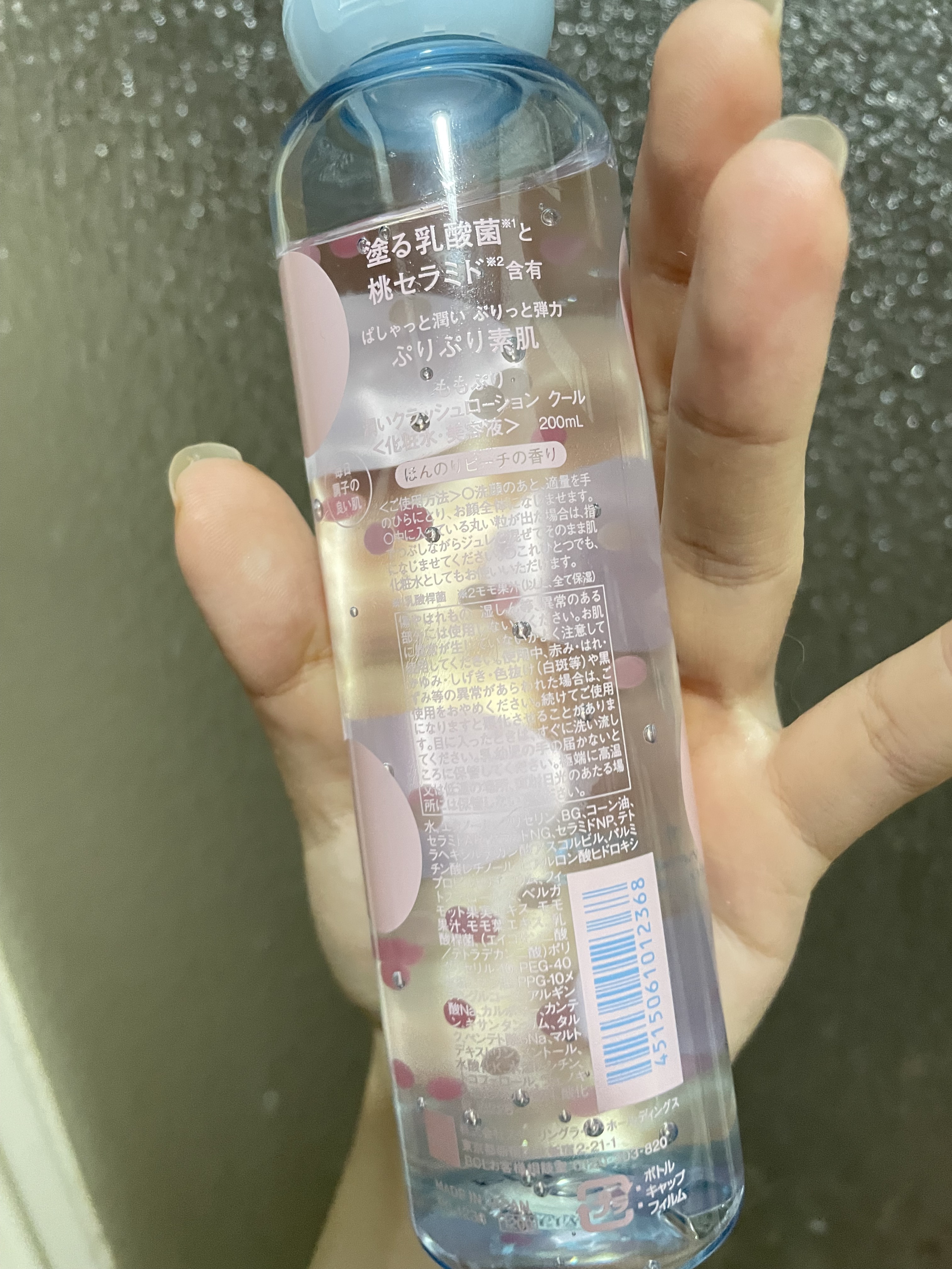 潤いクラッシュローション クール/ももぷり/化粧水を使ったクチコミ（2枚目）