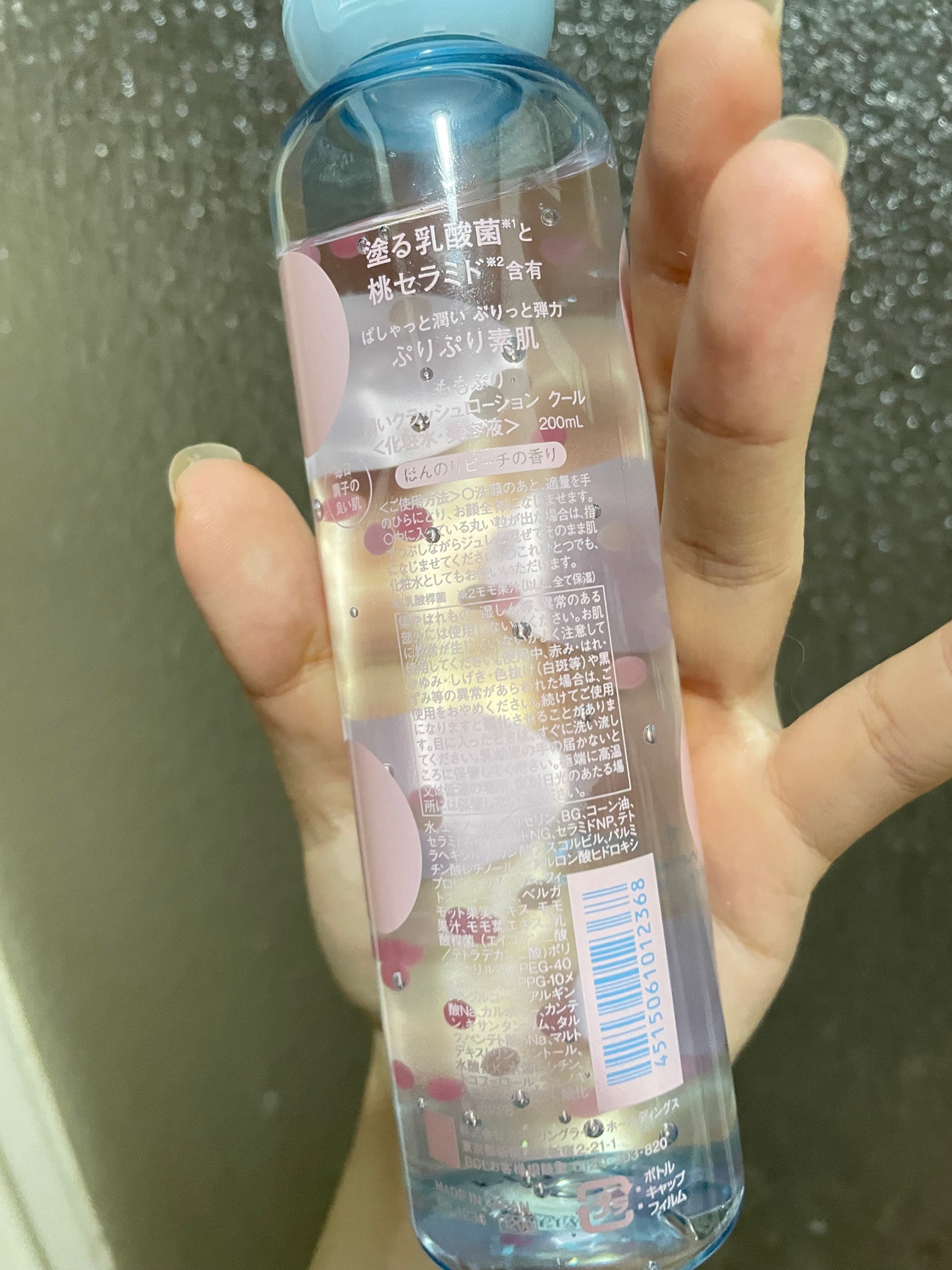 潤いクラッシュローション クール/ももぷり/化粧水を使ったクチコミ(2枚目)