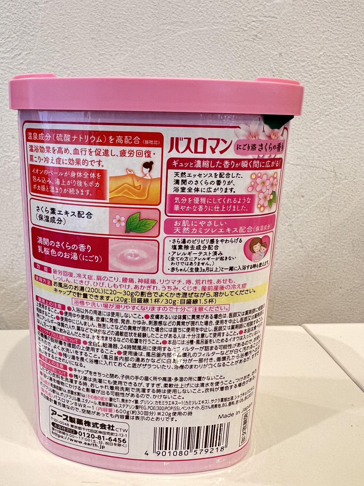 バスロマン にごり浴さくらの香り/バスロマン/無機塩系入浴剤を使ったクチコミ（2枚目）