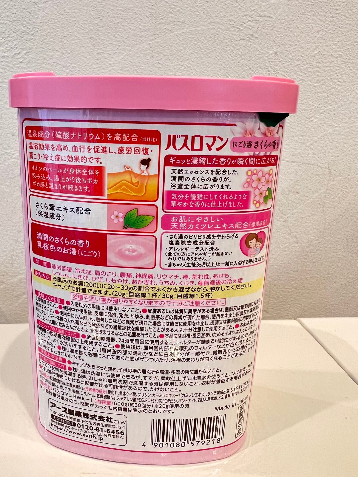 バスロマン にごり浴さくらの香り/バスロマン/無機塩系入浴剤を使ったクチコミ(2枚目)