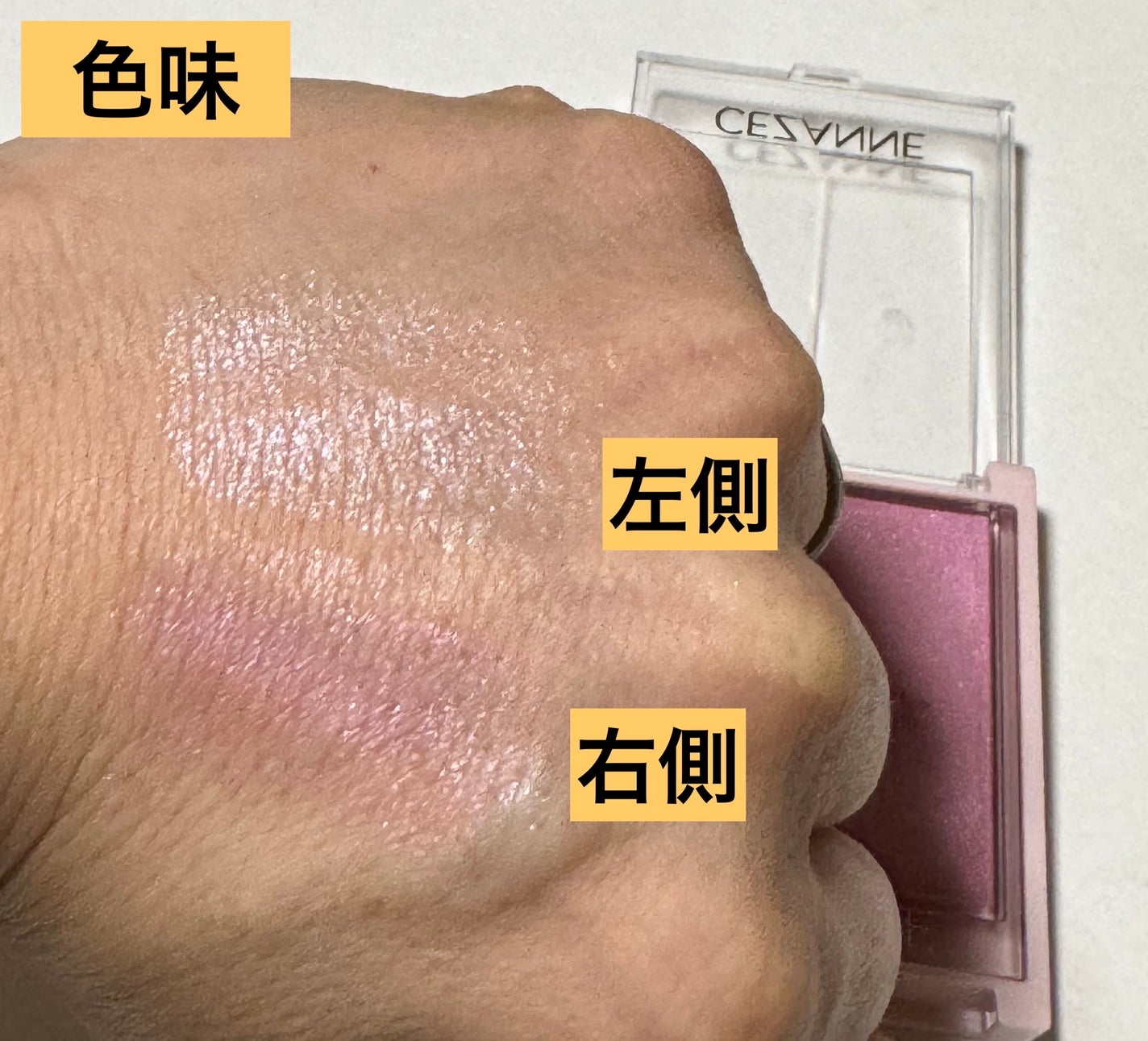 フェイスグロウカラー/CEZANNE/クリームハイライトを使ったクチコミ(3枚目)