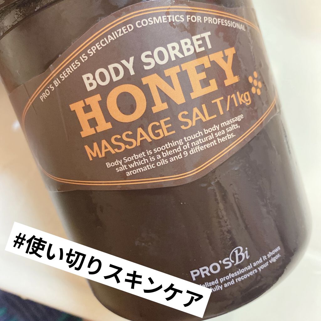 ボディソルベ ハニー/プロズビ/ボディスクラブを使ったクチコミ（1枚目）