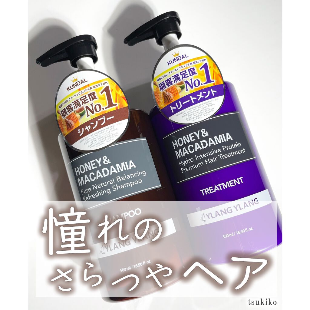 ネイチャーシャンプー/KUNDAL/市販シャンプーを使ったクチコミ（1枚目）