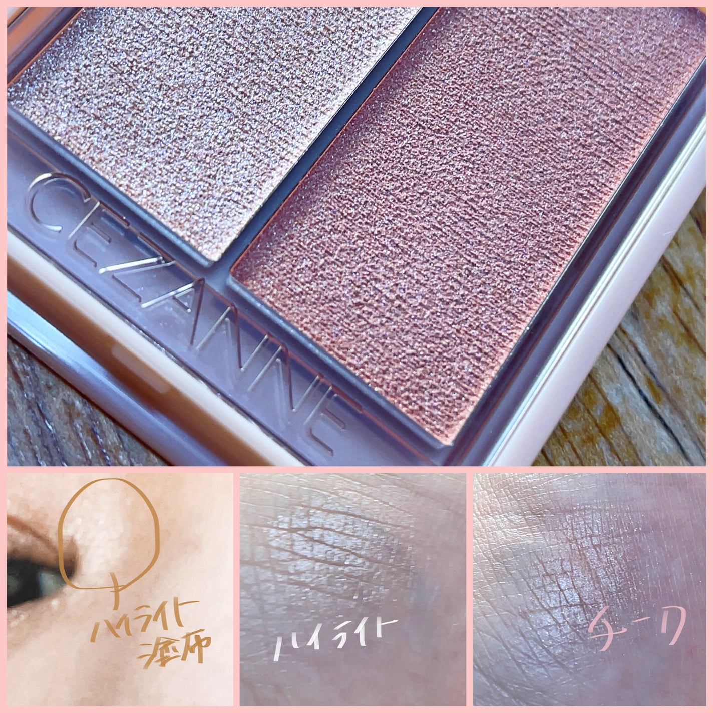 フェイスグロウカラー/CEZANNE/クリームハイライトを使ったクチコミ(2枚目)