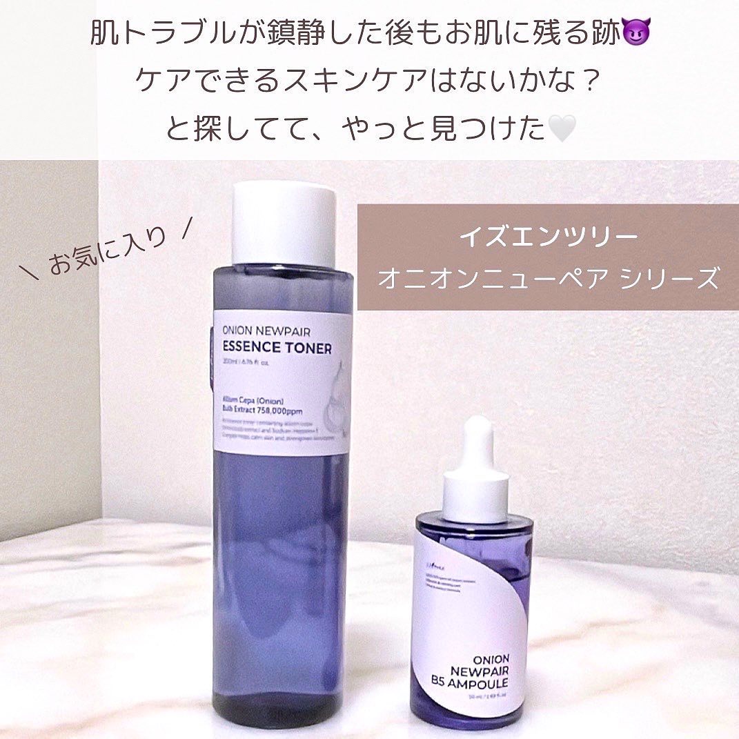 オニオン ニューペア エッセンス トナー/Isntree/化粧水を使ったクチコミ（2枚目）
