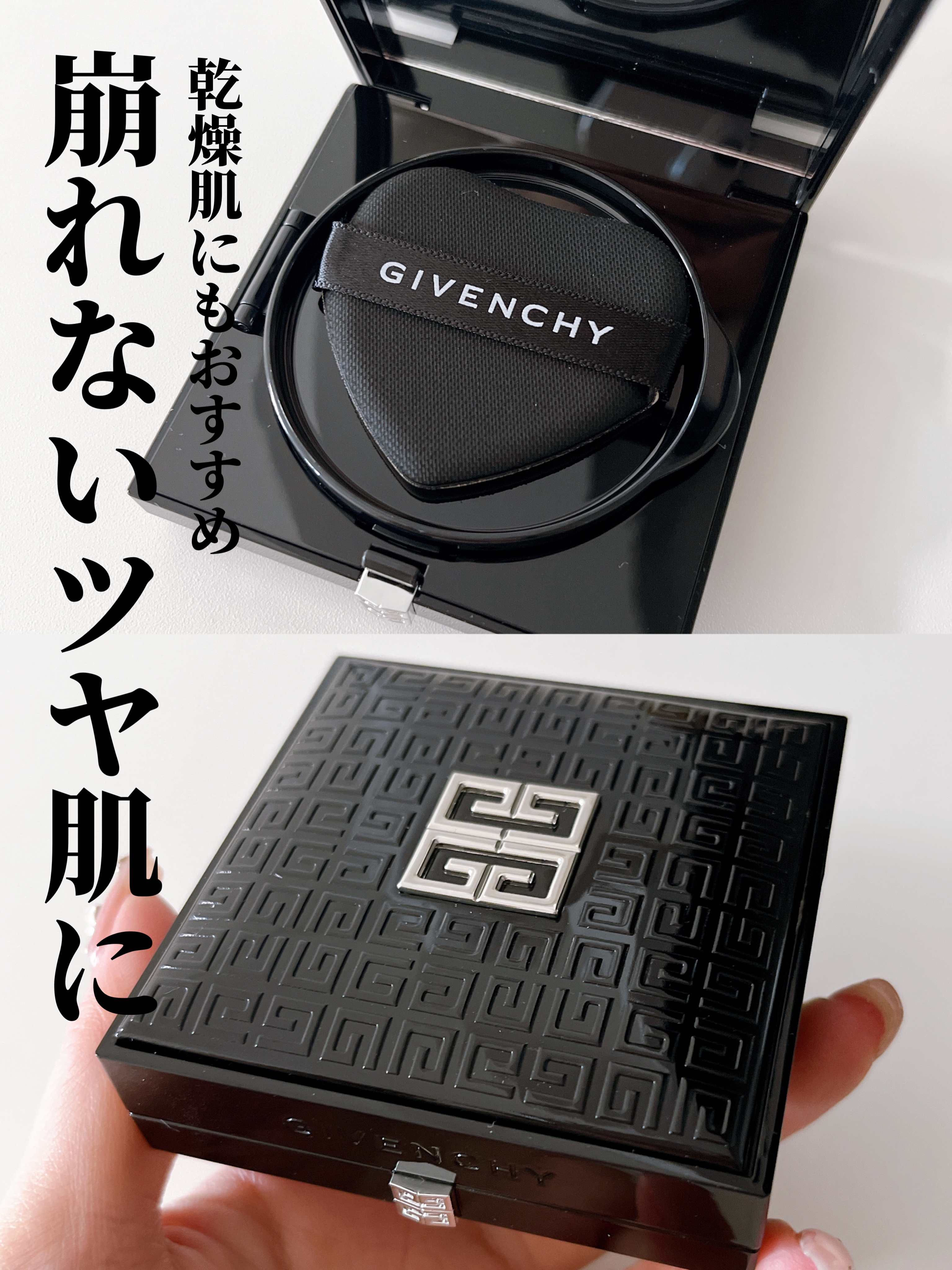 プリズム・リーブル・スキンケアリング・グロウ・クッション 1-W105	/GIVENCHY/クッションファンデーションを使ったクチコミ（1枚目）