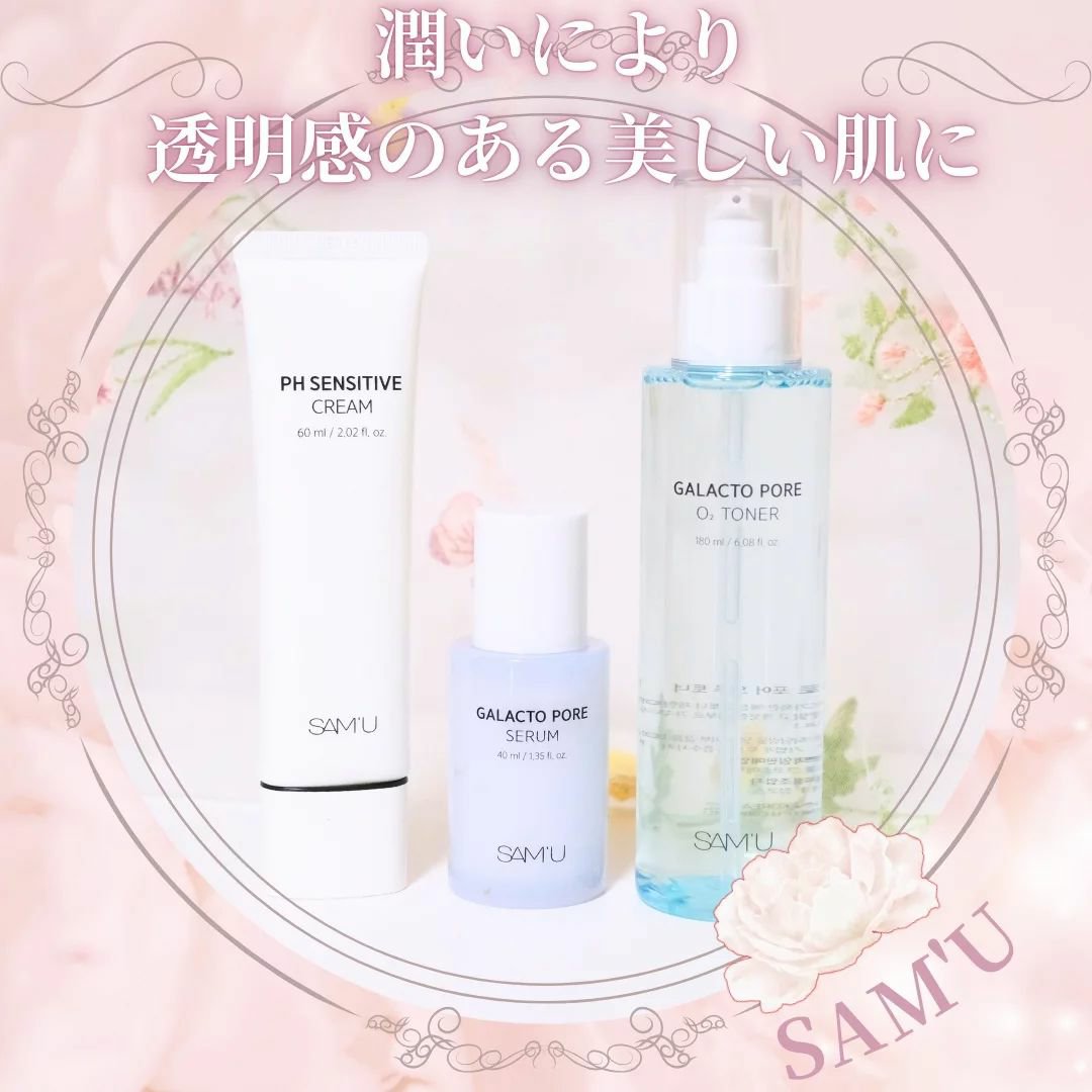 サミュ PHセンシティブクリーム/SAM'U/フェイスクリームを使ったクチコミ（1枚目）