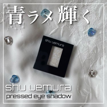 プレスド アイシャドー（レフィル） PR バイオレットブルー/shu uemura/シングルアイシャドウの画像