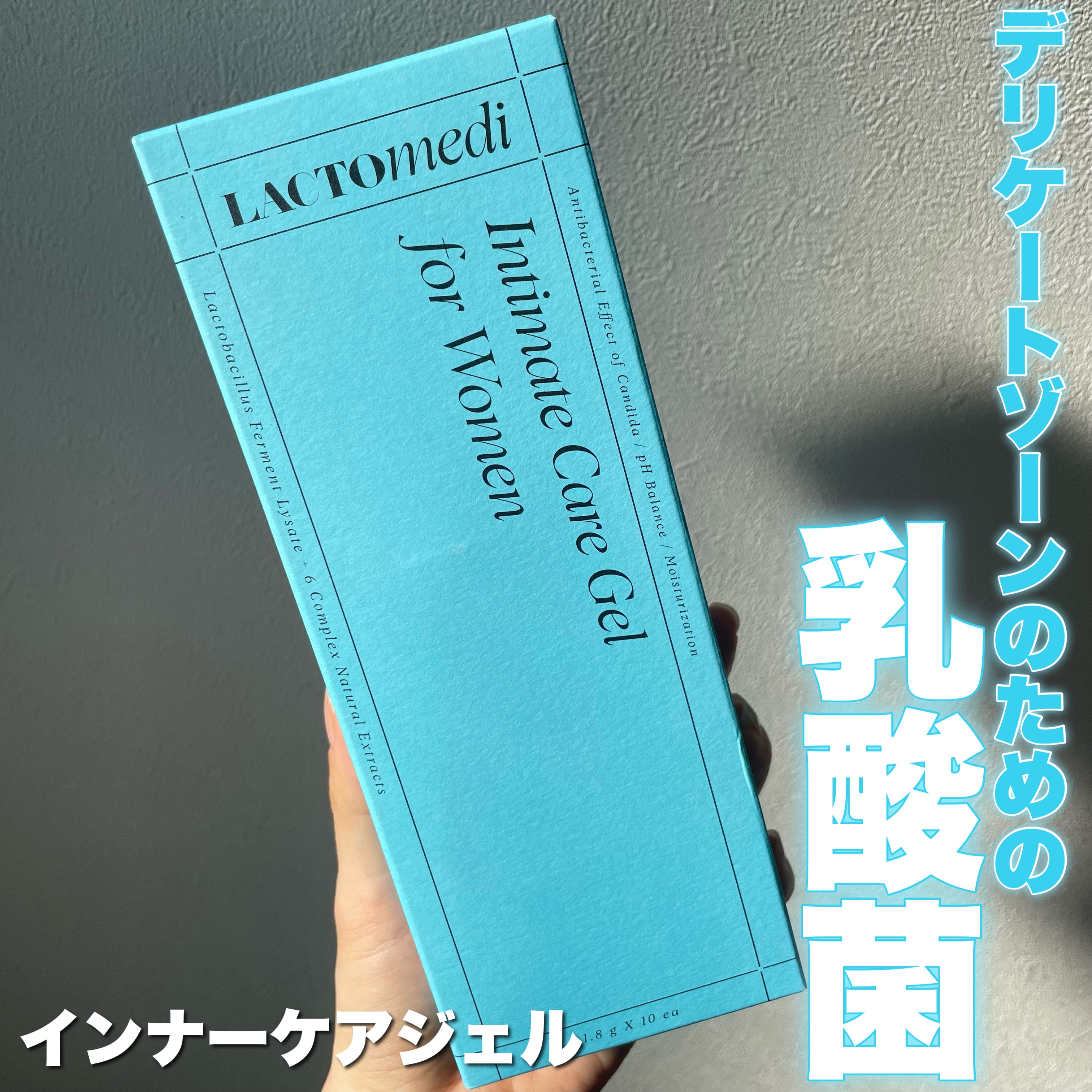 LACTOMEDI Intimate Care Gel for Women/LACTOMEDI/デオドラント・制汗剤を使ったクチコミ（1枚目）