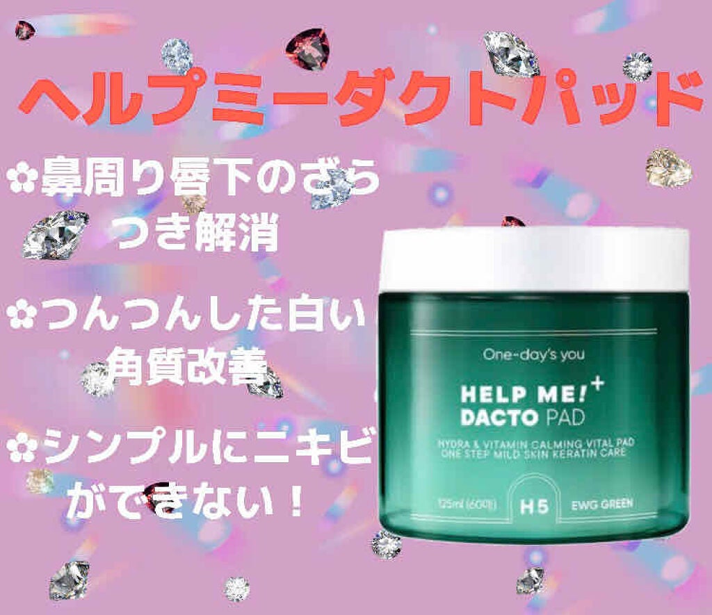 twinkle_sounds_hu6 on LIPS 「シカペアクリームと拭き取りパッドを使い始めて3ヶ月目です!!拭..」(2枚目)