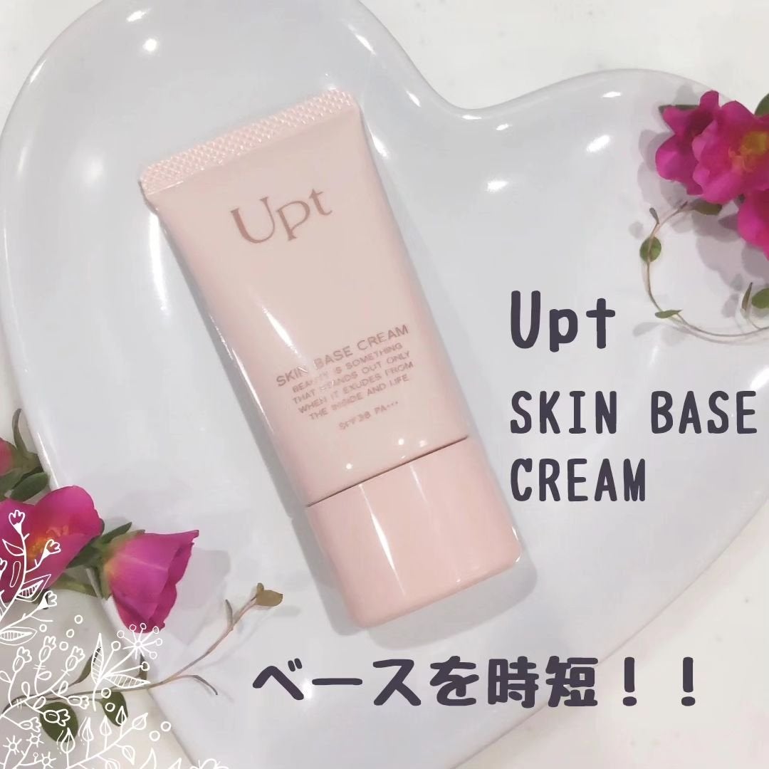 スキンベースクリーム/Upt/化粧下地を使ったクチコミ(1枚目)
