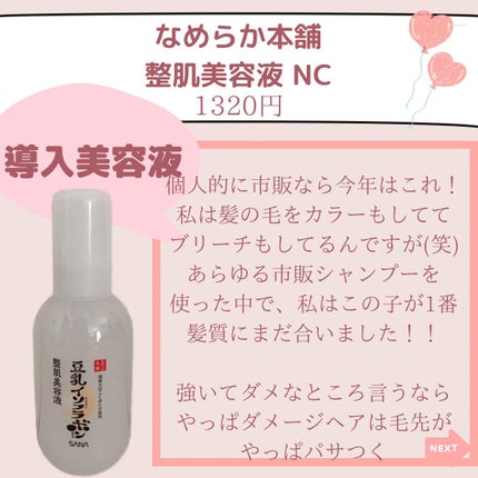 ç®å
ãµã£ããã¯ãªãŒã  NC/ãªãããæ¬è/ã¢ã€ã±ã¢ã»ã¢ã€ã¯ãªãŒã ã䜿ã£ãã¯ãã³ãïŒ3æç®ïŒ