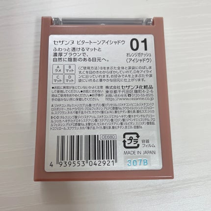 ãã¿ãŒããŒã³ã¢ã€ã·ã£ããŠ/CEZANNE/ããŠããŒã¢ã€ã·ã£ããŠã䜿ã£ãã¯ãã³ãïŒ3æç®ïŒ
