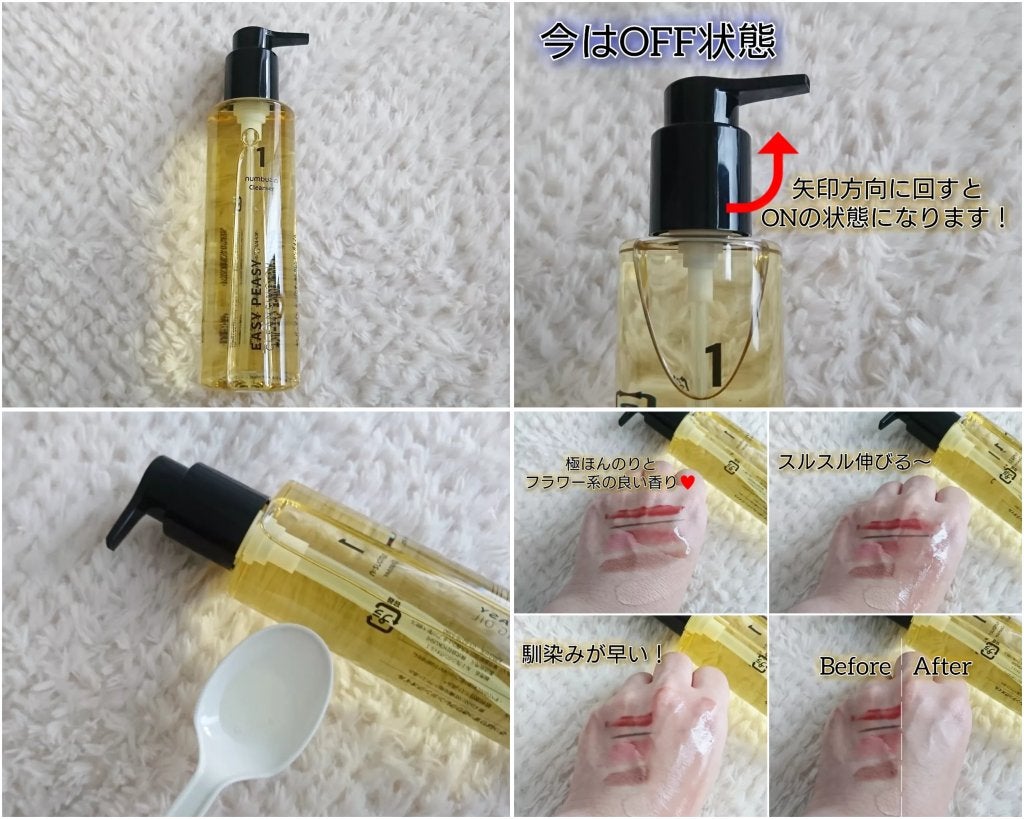 1番 さっぱりすっきりクレンジングオイル/numbuzin/オイルクレンジングを使ったクチコミ(1枚目)