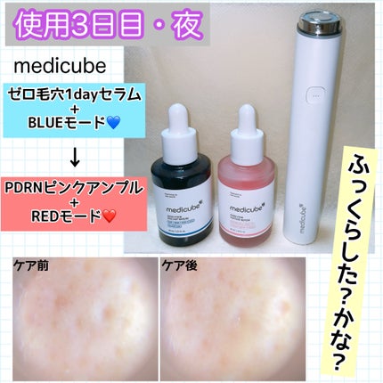試してみた】AGE-R ブースタープロミニ MEDICUBEのリアルな 試してみた】AGE-R ブースタープロミニ MEDICUBEのリアルな