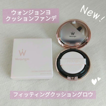 ウォンジョンヨ フィッティングクッション グロウ/Wonjungyo/クッションファンデーションを使ったクチコミ(1枚目)