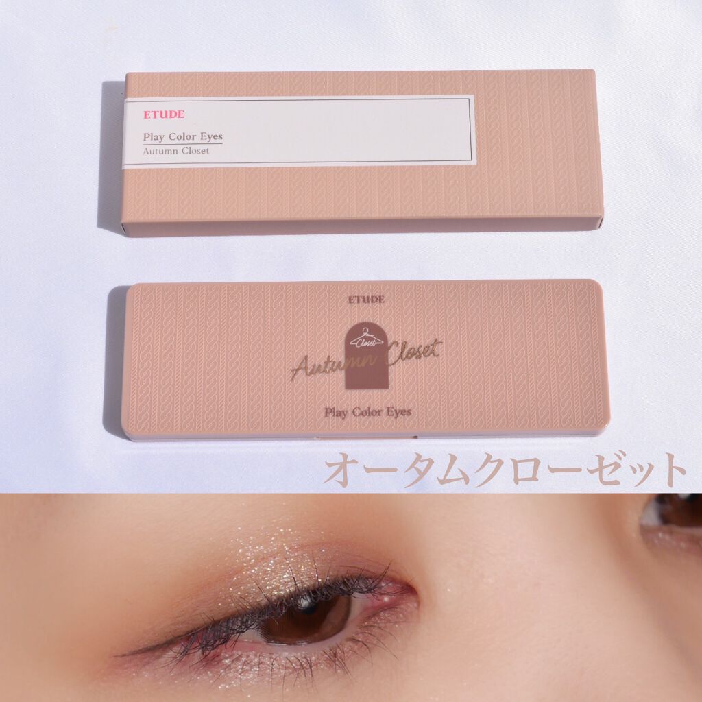 プレイカラー アイシャドウ/ETUDE/アイシャドウパレットを使ったクチコミ（1枚目）