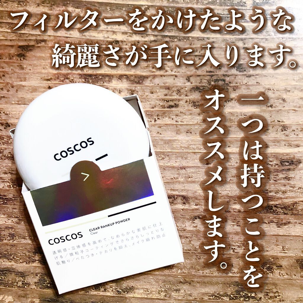 クリアランクアップパウダー/COSCOS/プレストパウダーを使ったクチコミ（2枚目）