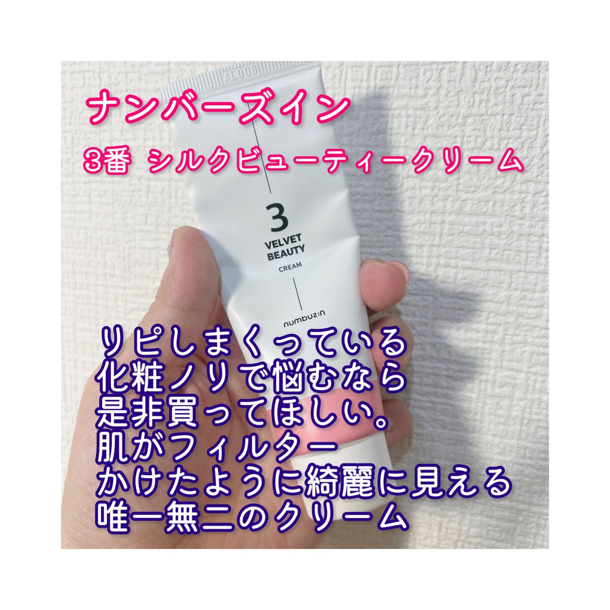 2番 シカセラミドリペアクリーム/numbuzin/フェイスクリームを使ったクチコミ(2枚目)