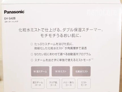 スチーマー ナノケア EH-SA0B/Panasonic/美顔器・マッサージを使ったクチコミ(5枚目)