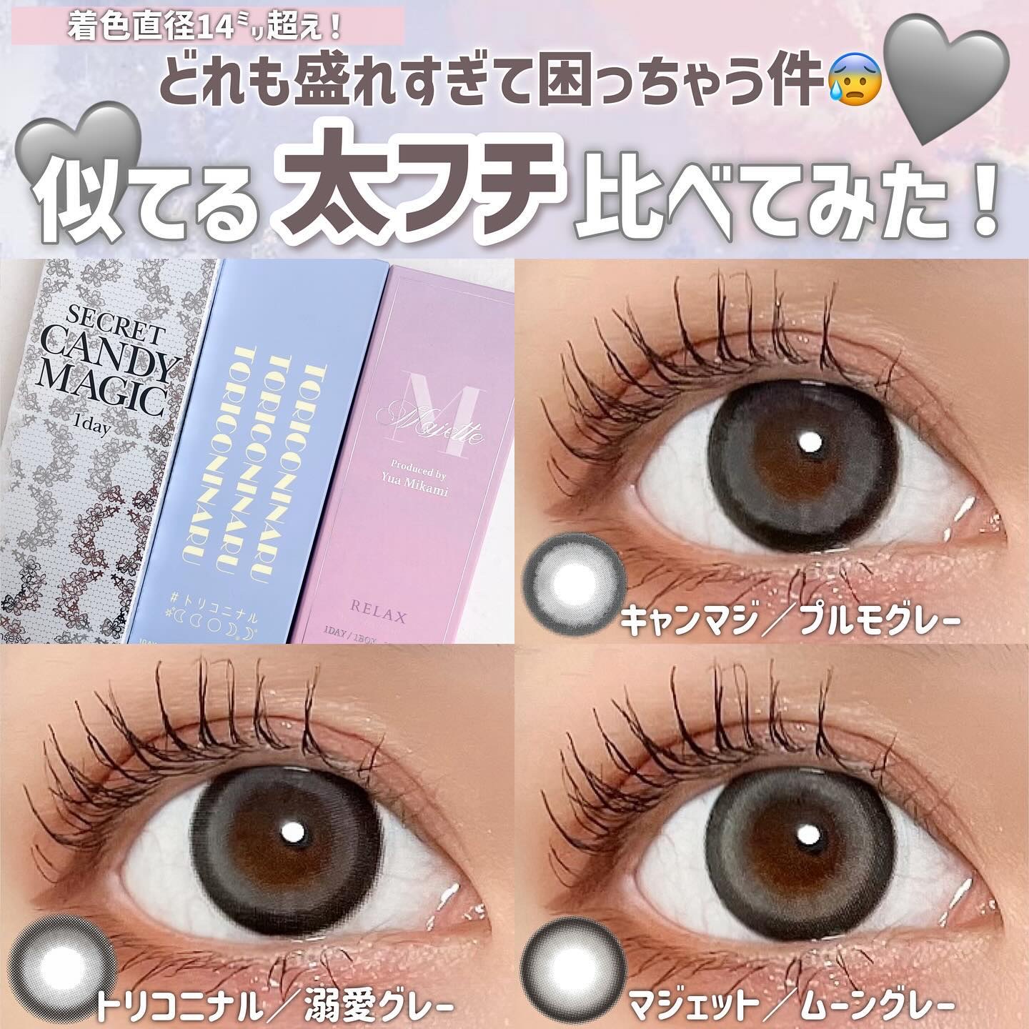 トリコニナル ワンデー/トリコニナル/ワンデー（１DAY）カラコンを使ったクチコミ（1枚目）