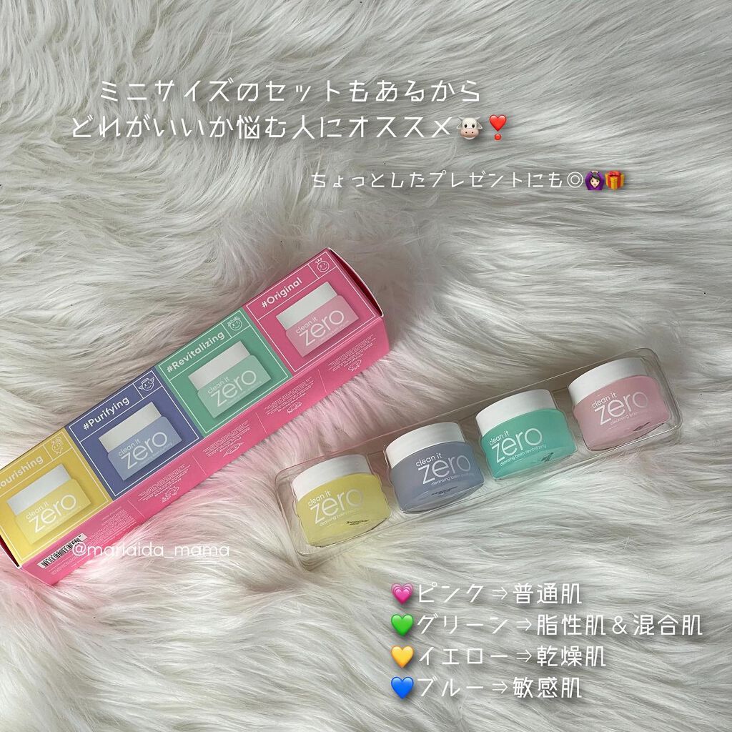 クリーンイットゼロ クレンジングバーム オリジナル/BANILA CO/クレンジングバームを使ったクチコミ（3枚目）