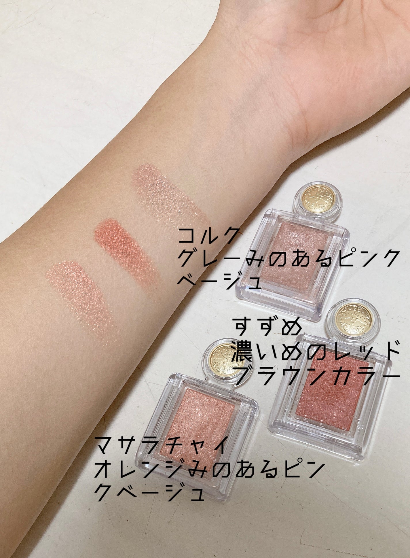 シャドーカスタマイズ/MAJOLICA MAJORCA/単色アイシャドウを使ったクチコミ(2枚目)