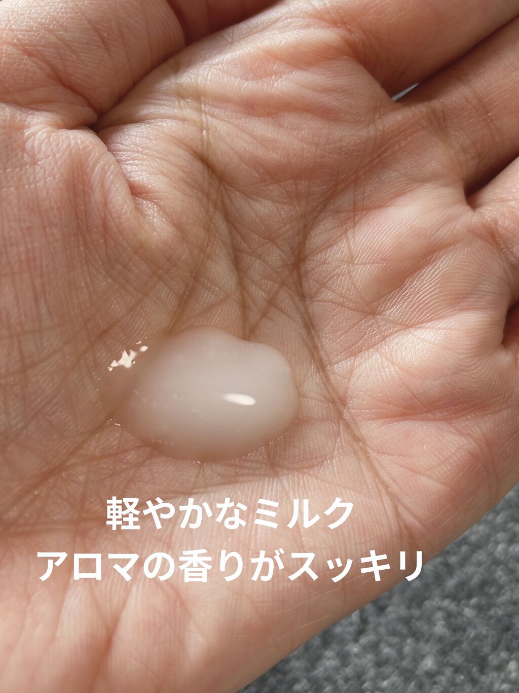 チューニングアロマ ヘアミルク/athletia/ヘアミルクを使ったクチコミ（3枚目）