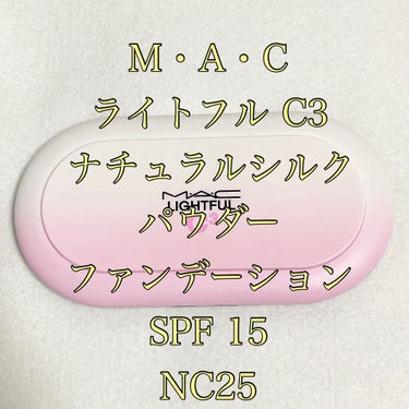 ライトフル C３ ナチュラル シルク パウダーファンデーション NC25/M・A・C/パウダーファンデーションを使ったクチコミ（1枚目）