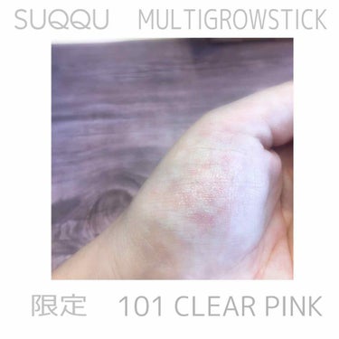 SUQQU マルチ グロウ スティックのクチコミ「✨✨SUQQU購入品✨✨

マルチグロウスティック 101肌に奥行きを与えるクリアピンク
.....」（2枚目）