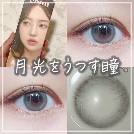 aube pie/chuu LENS/カラーコンタクトレンズを使ったクチコミ(1枚目)
