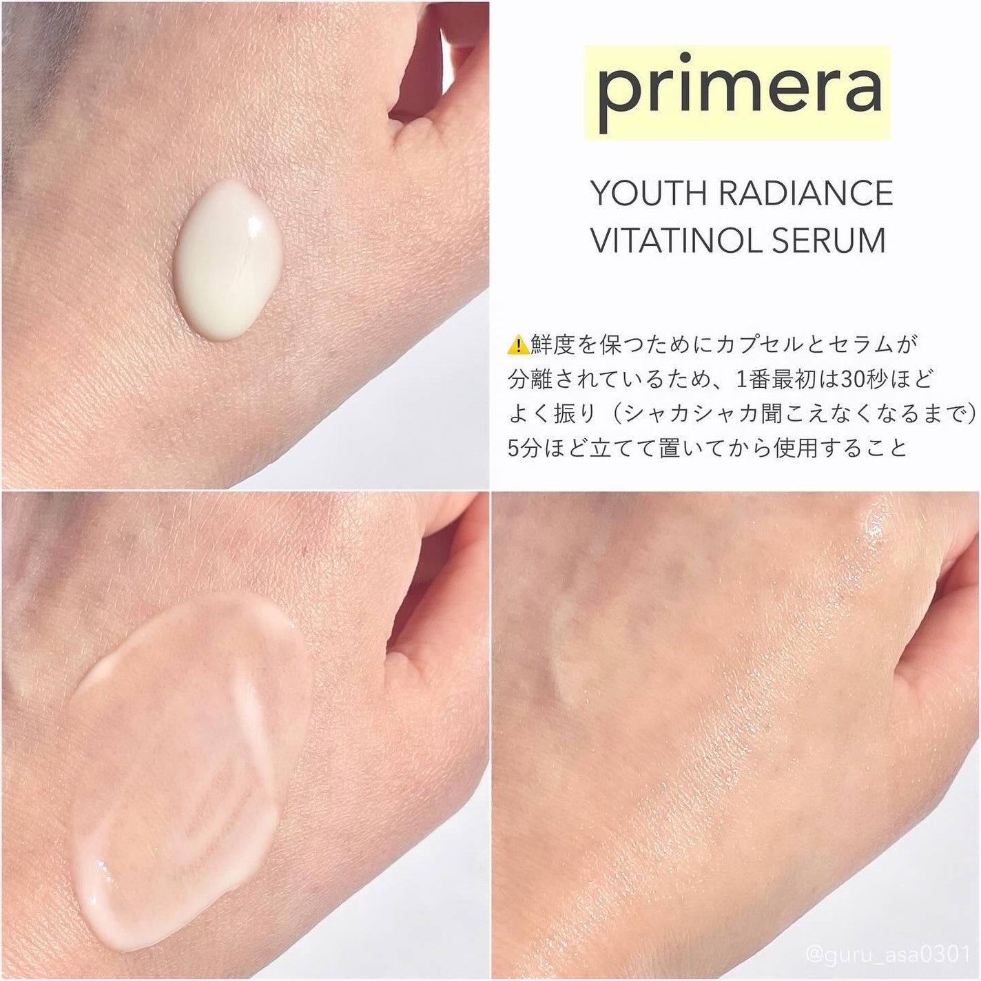 ユース ラディアンス ビタチノール セラム/primera/美容液を使ったクチコミ(3枚目)