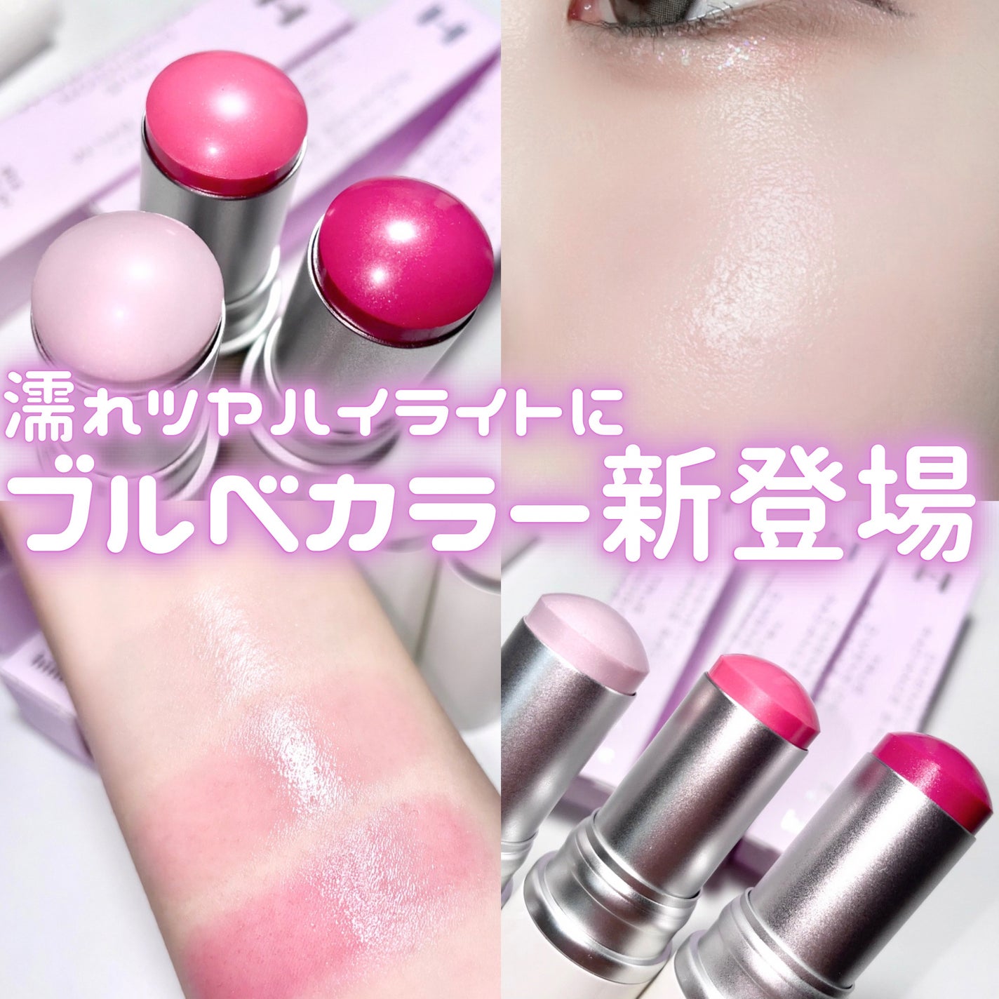 トゥルーディメンションラディアンスバーム/hince/スティックハイライトを使ったクチコミ(1枚目)