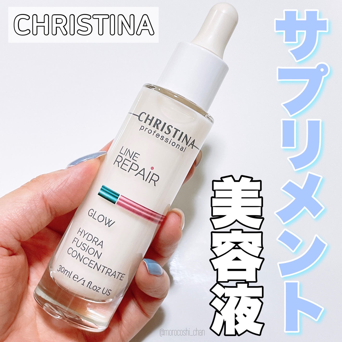 ハイドラフュージョン コンセントレート/LINE REPAIR/美容液を使ったクチコミ(1枚目)