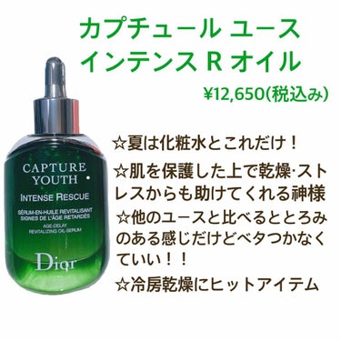 カプチュール ユース エンザイム ソリューション/Dior/化粧水を使ったクチコミ（3枚目）
