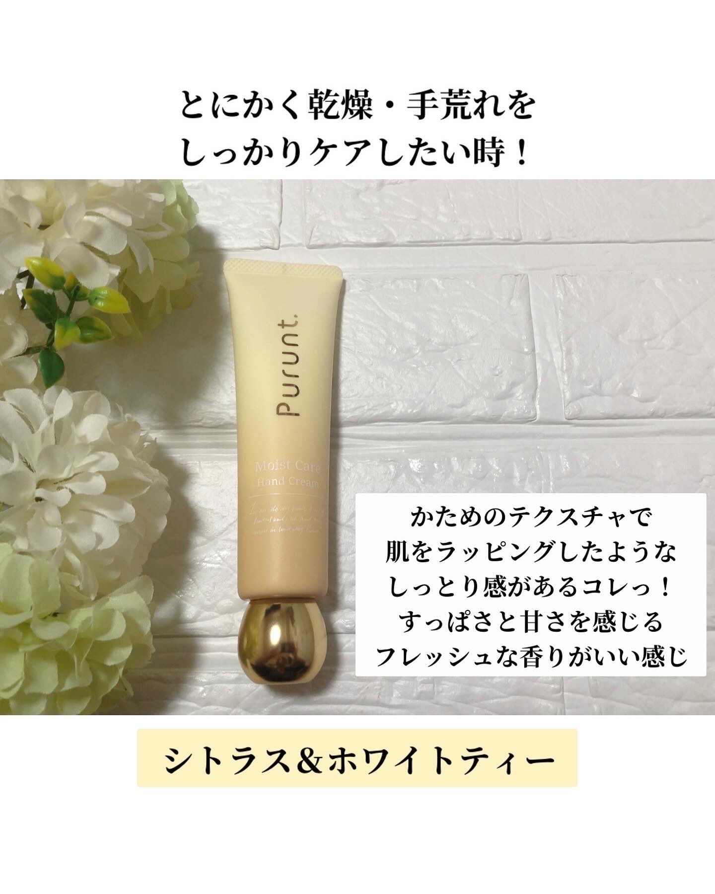 プルント　モイストケア美容液ハンドクリーム/Purunt./ハンドクリームを使ったクチコミ（3枚目）